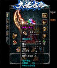 天龙八部私服1.95补丁